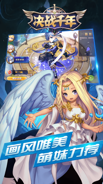 决战千年最新修改版 游戏截图