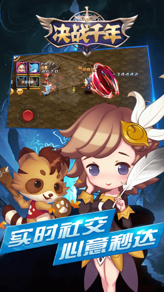 决战千年最新修改版 游戏截图