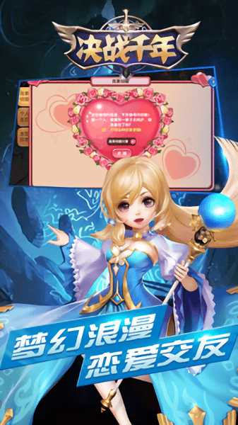 决战千年最新修改版 游戏截图