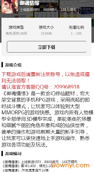 搜虎游手游盒子 游戏截图